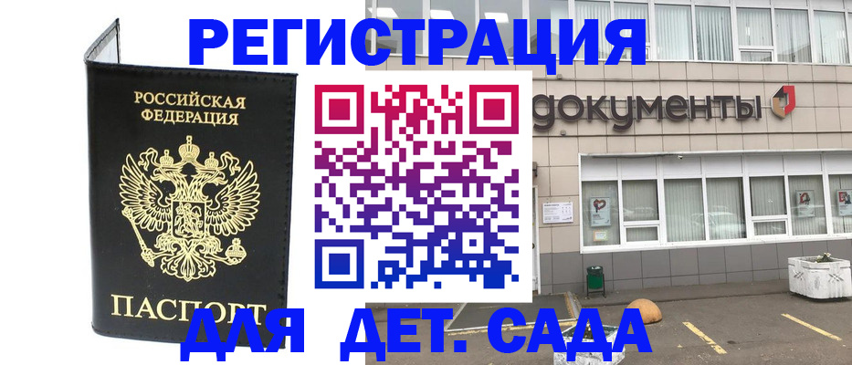 временная регистрация законно в Зернограде